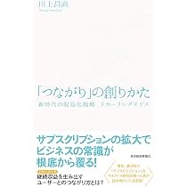 イノベーション全書 | 紺野 登 |本 | 通販 | Amazon